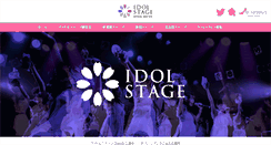 Desktop Screenshot of idol-stage.com