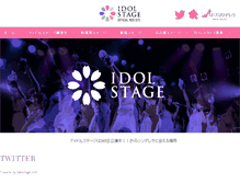 Tablet Screenshot of idol-stage.com