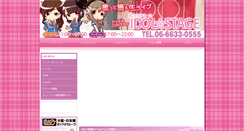 Desktop Screenshot of idol-stage.jp