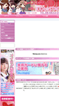 Mobile Screenshot of idol-stage.jp